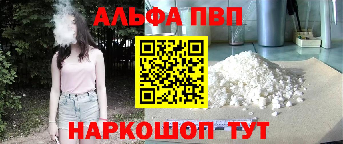APVP мука Сатка