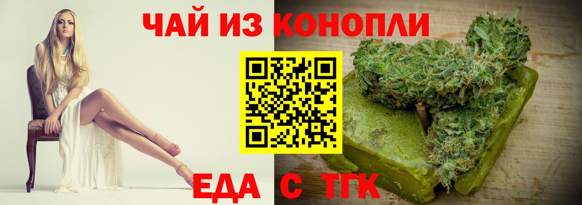 Сатка  Cannafood конопля  Вход с VPN 