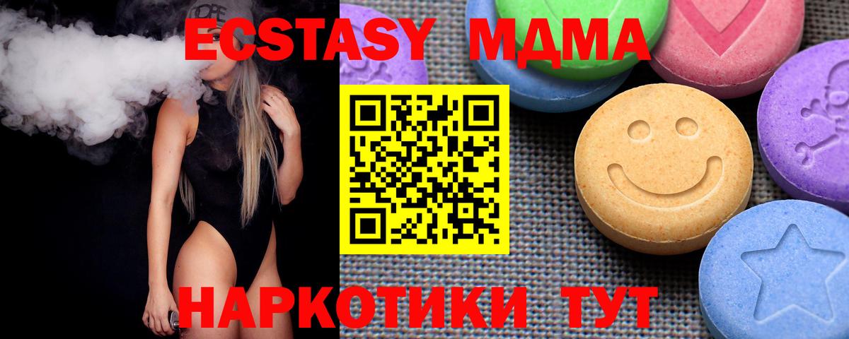 Ecstasy  Экстази круглые  нарко площадка какой сайт  Сатка  Вход с VPN  где можно купить наркотик 