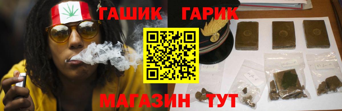 ГАШИШ Premium  Вход с VPN  Сатка  ГАШИШ хэш 