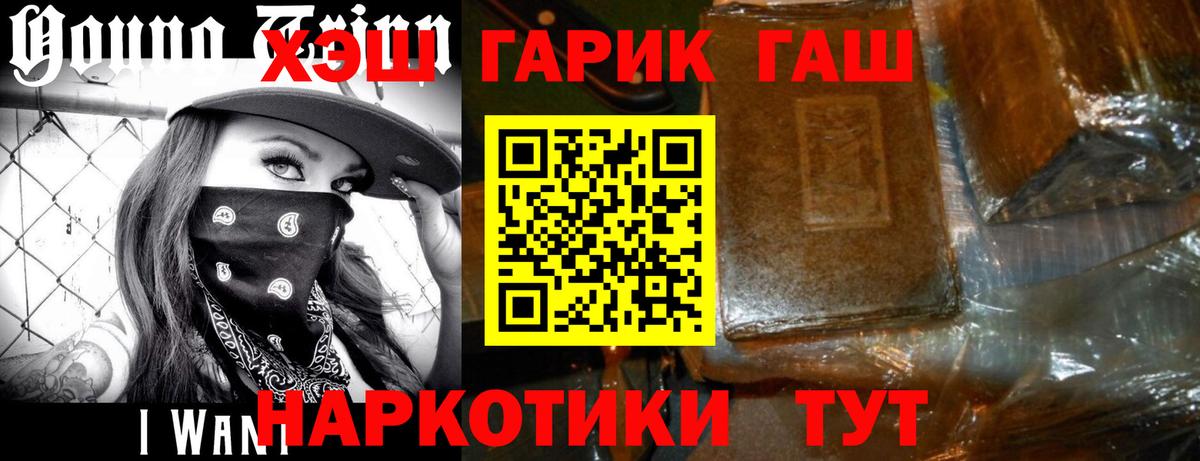 Гашиш гашик Сатка