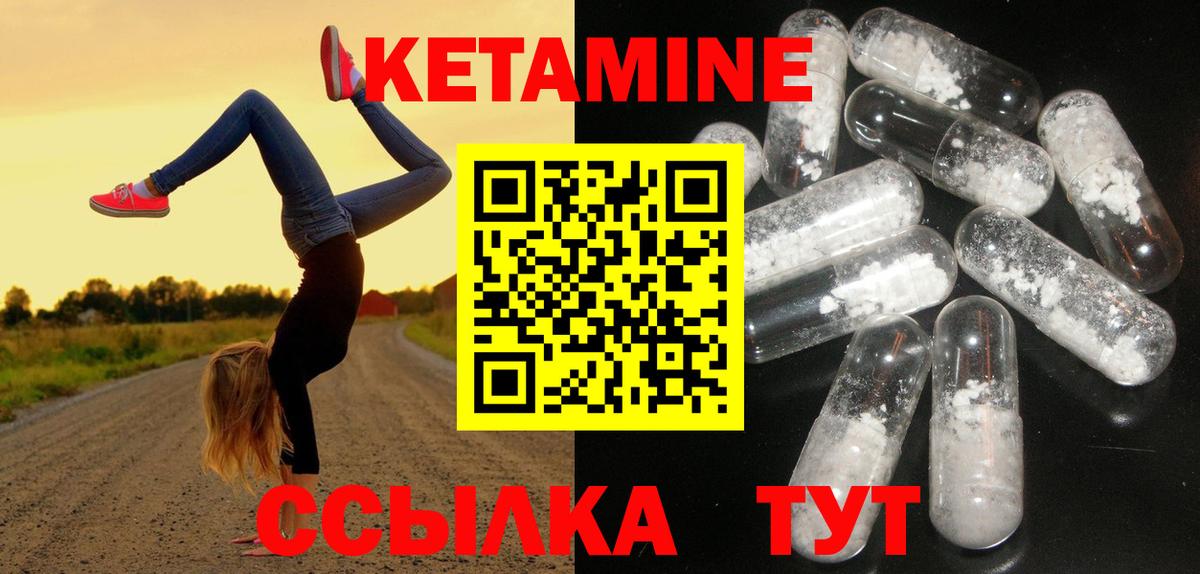 МЕГА ССЫЛКА  Кетамин VHQ  Вход с VPN  Сатка 