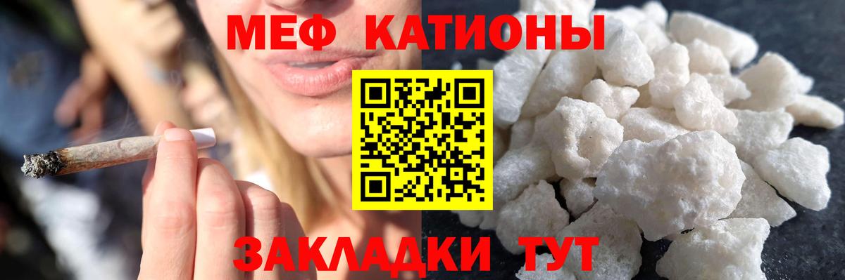 Меф  Сатка