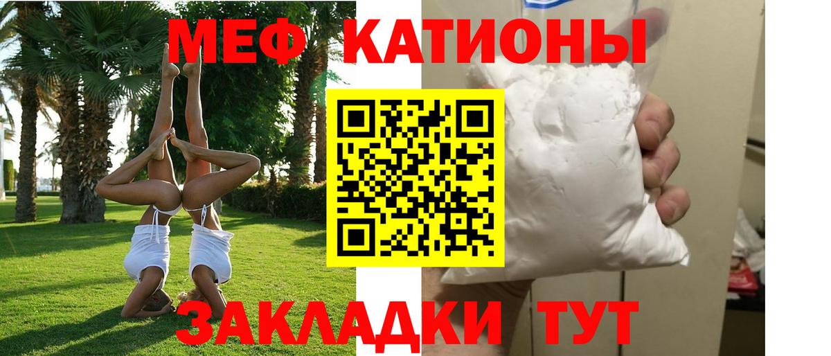 МЯУ-МЯУ  МЕФ мяу мяу  Сатка  Вход с VPN  МЯУ-МЯУ mephedrone 