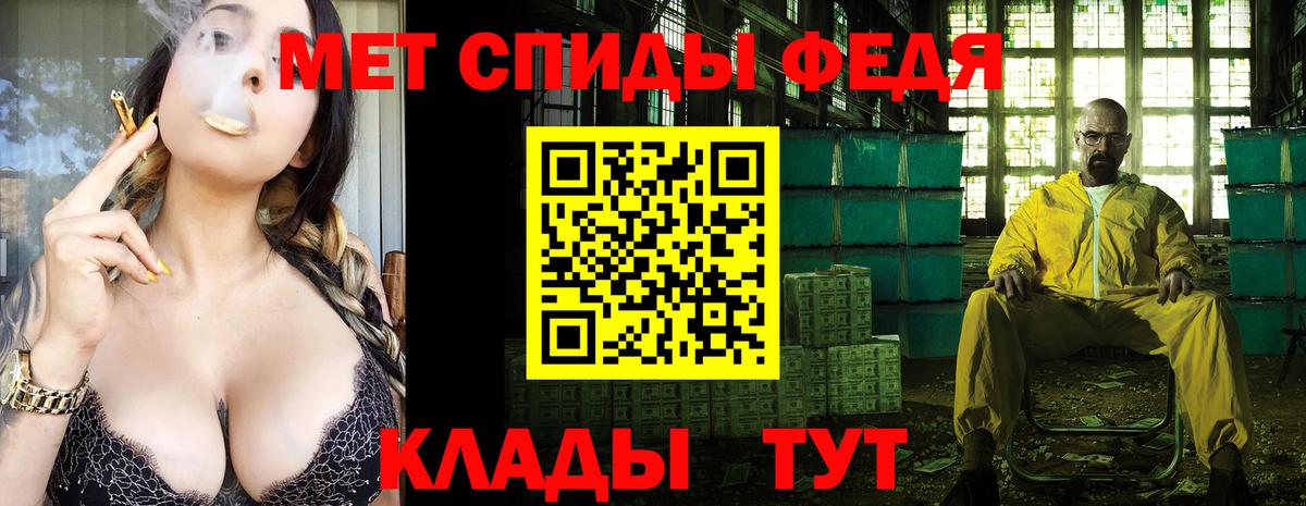 МЕТАМФЕТАМИН Декстрометамфетамин 99.9% Сатка
