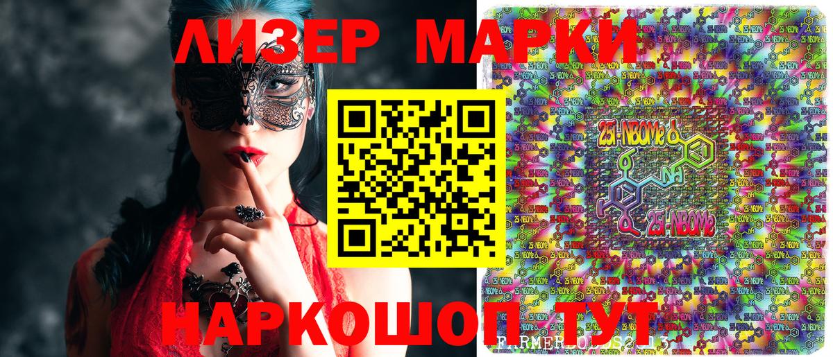 Сатка  Марки N-bome 1,5мг  Марки N-bome  Вход с VPN 