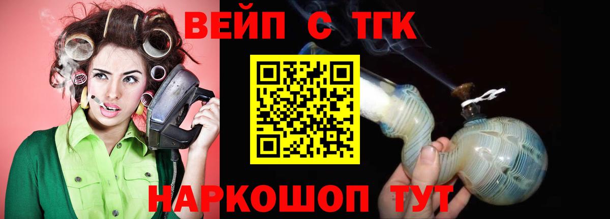 ТГК гашишное масло Сатка